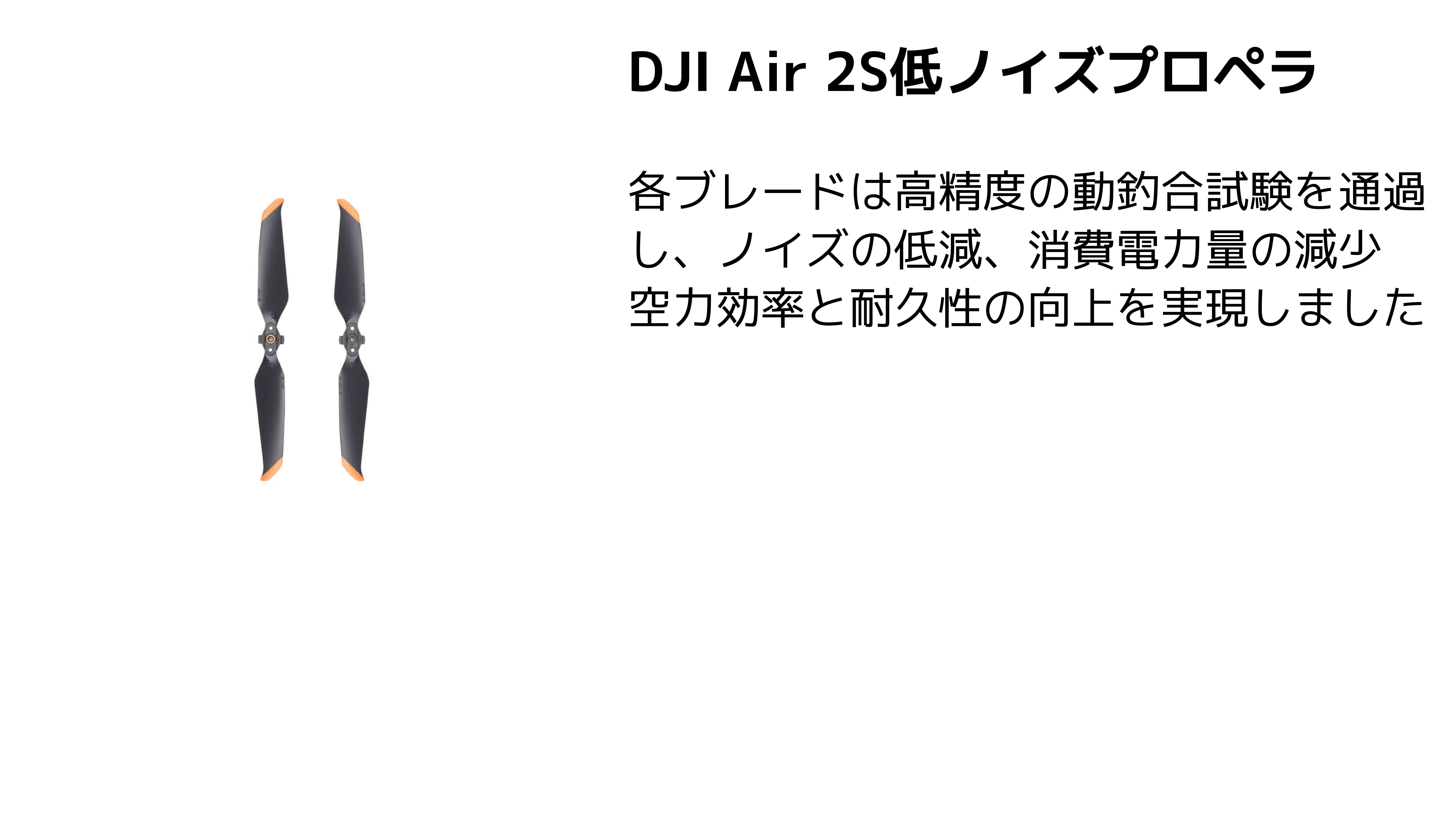 dji_air2s_propeller
