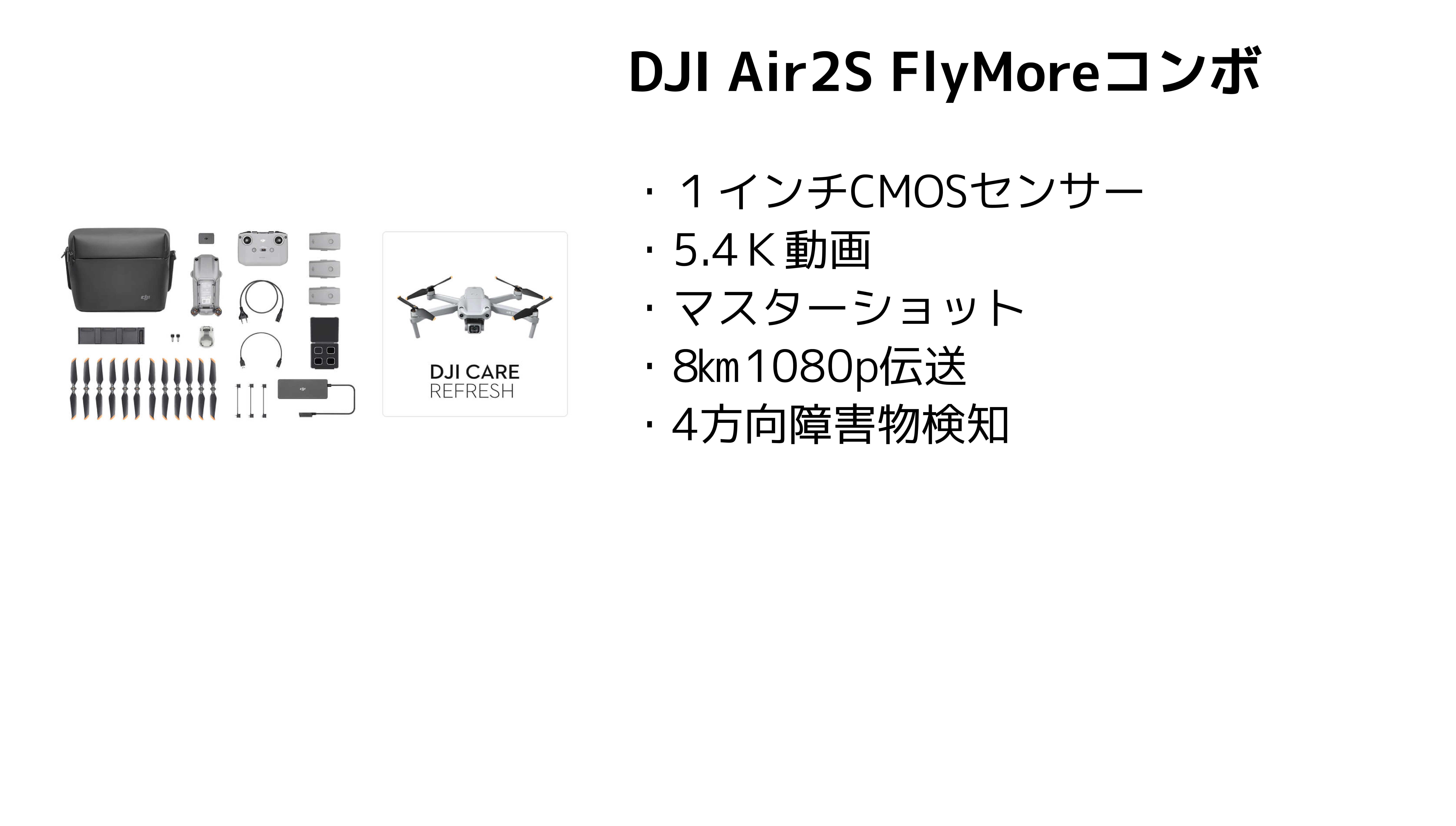 dji_air2s_flymorecombo